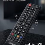 ريموت سامسونج اصلي توكيل صناعه اندونيسيا