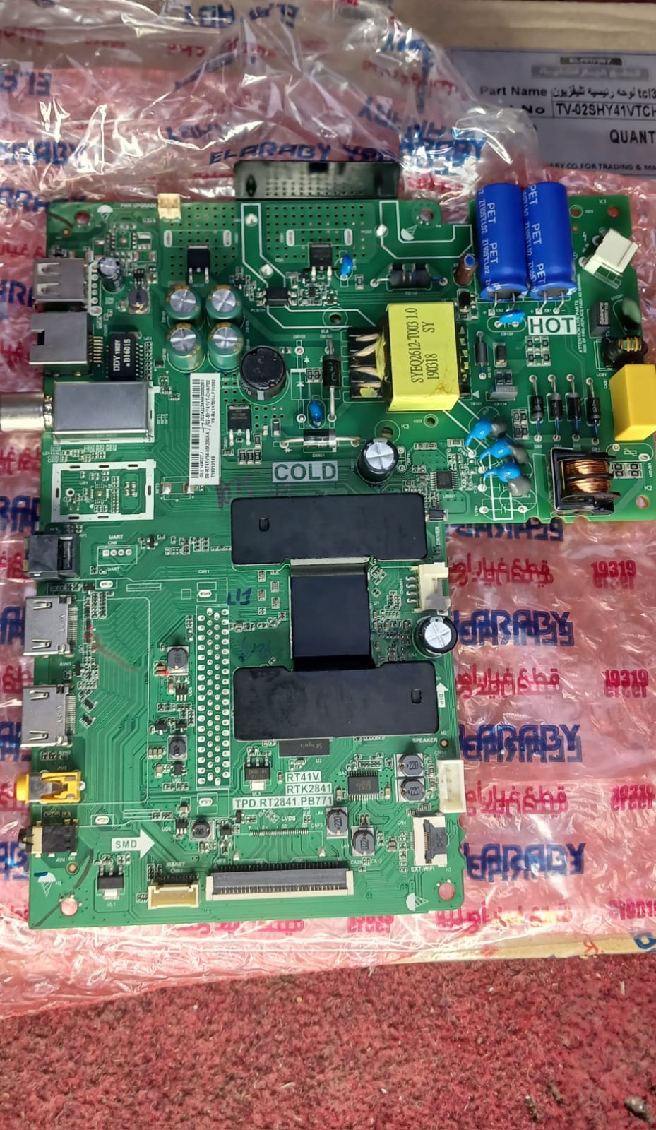 WhatsApp Image 2026-01-27 at 2.47.06 PM TCL 32S6500 TPD.RT2841.PB771 - الصورة 1